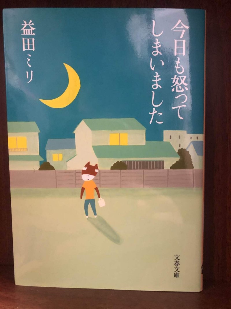 言いたいことも言えないこんな世の中じゃポポポポーン 読書記録 仮暮らしのkaty Note