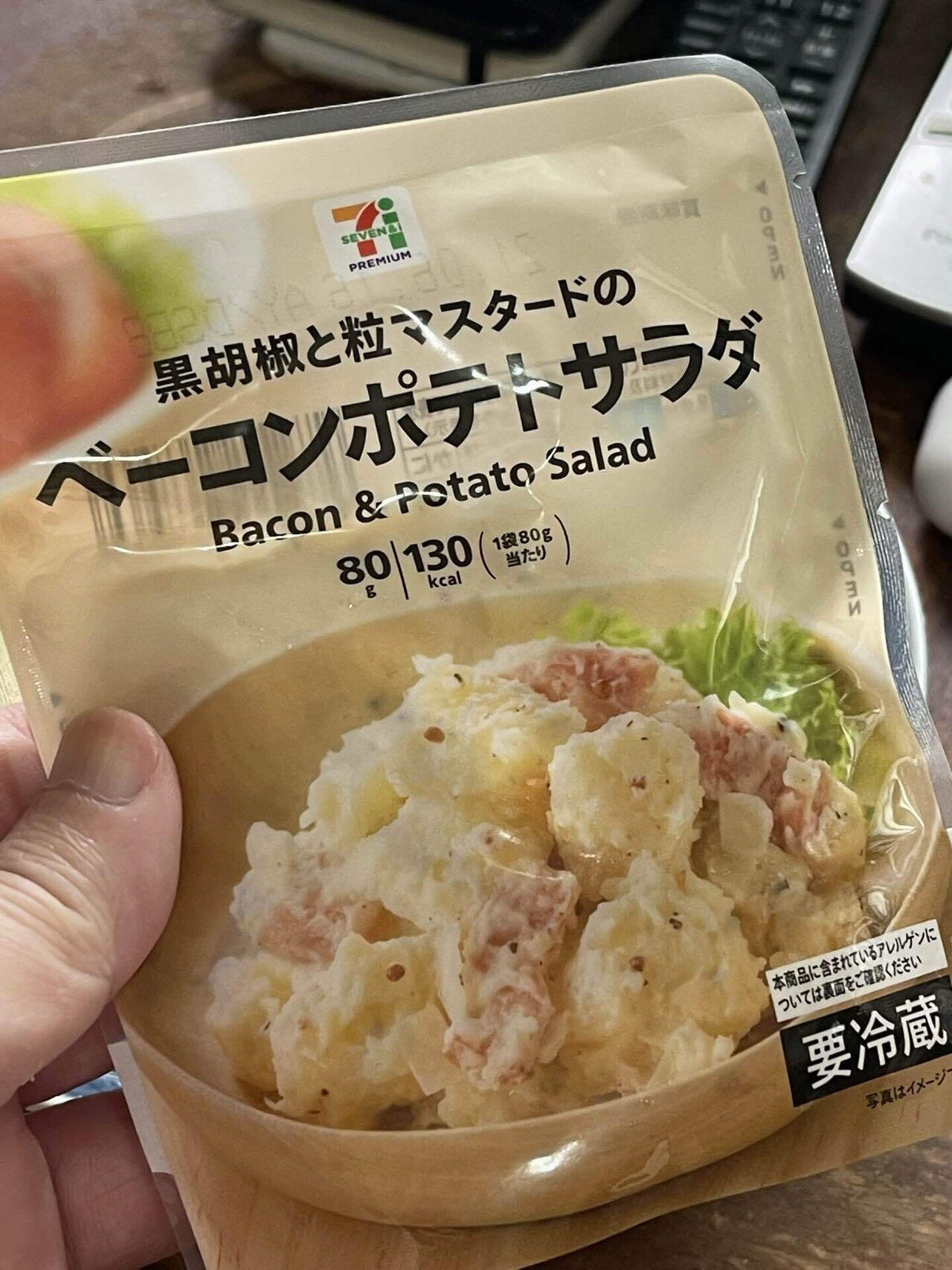 テレワーク飯 黒胡椒と粒マスタードのベーコンポテトサラダパン 味と香りの甘蜜バナナ ベトナム産高地栽培 セブンイレブン 玉置泰紀 Kadokawa21年室 Note