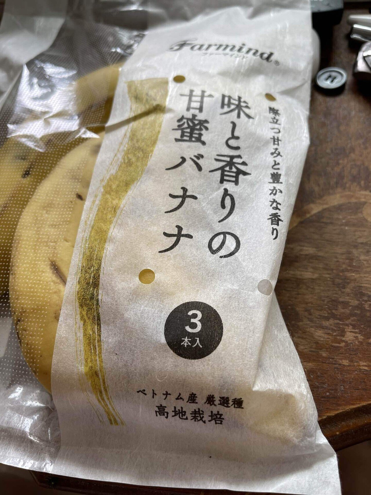 テレワーク飯 黒胡椒と粒マスタードのベーコンポテトサラダパン 味と香りの甘蜜バナナ ベトナム産高地栽培 セブンイレブン 玉置泰紀 Kadokawa21年室 Note
