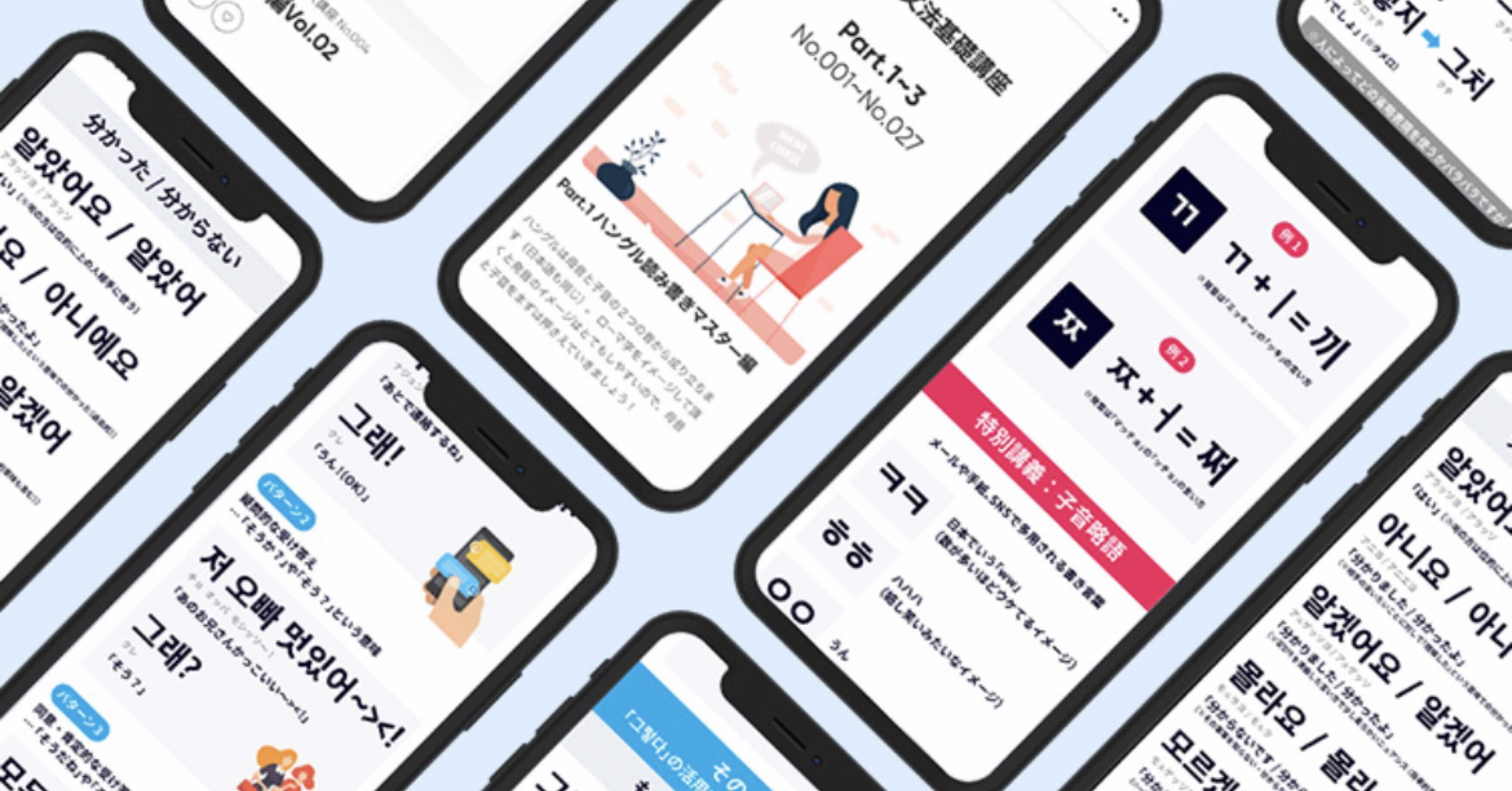 おうち時間を有効活用 1日10分韓国語講座モンザップ 韓国情報ジャーナル Llyouth トゥーユース Note