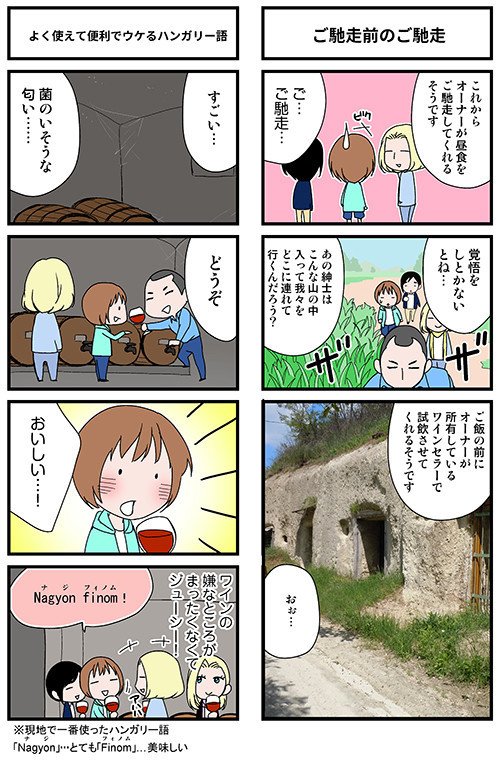 同人誌版 ブタが好きすぎてハンガリーの国賓になりました試読 松本救助 Note 同人誌版 ブタが好きすぎてハンガリーの国賓になりました試読 松本救助 Note