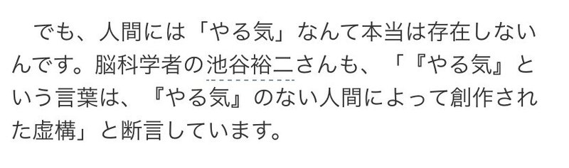 やる気が消えたら 人生に快適がやってきた ヨコタユウコ Note