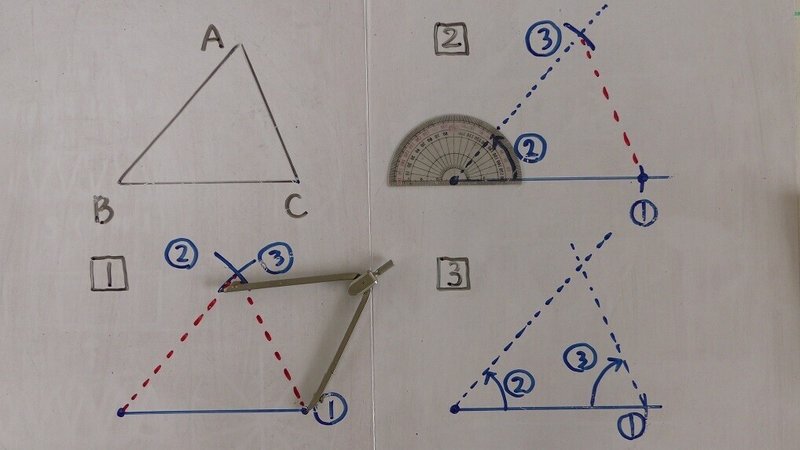 9 11 平面の幾何 合同な三角形の作図条件 理一の数学事始め Note