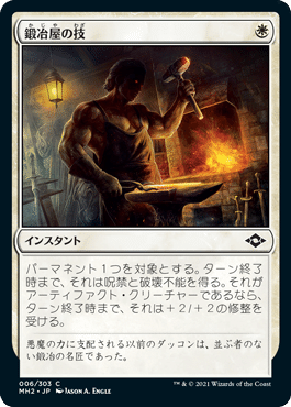 M:tG Pauperのデッキ構築を考える（モダンホライゾン2の注目