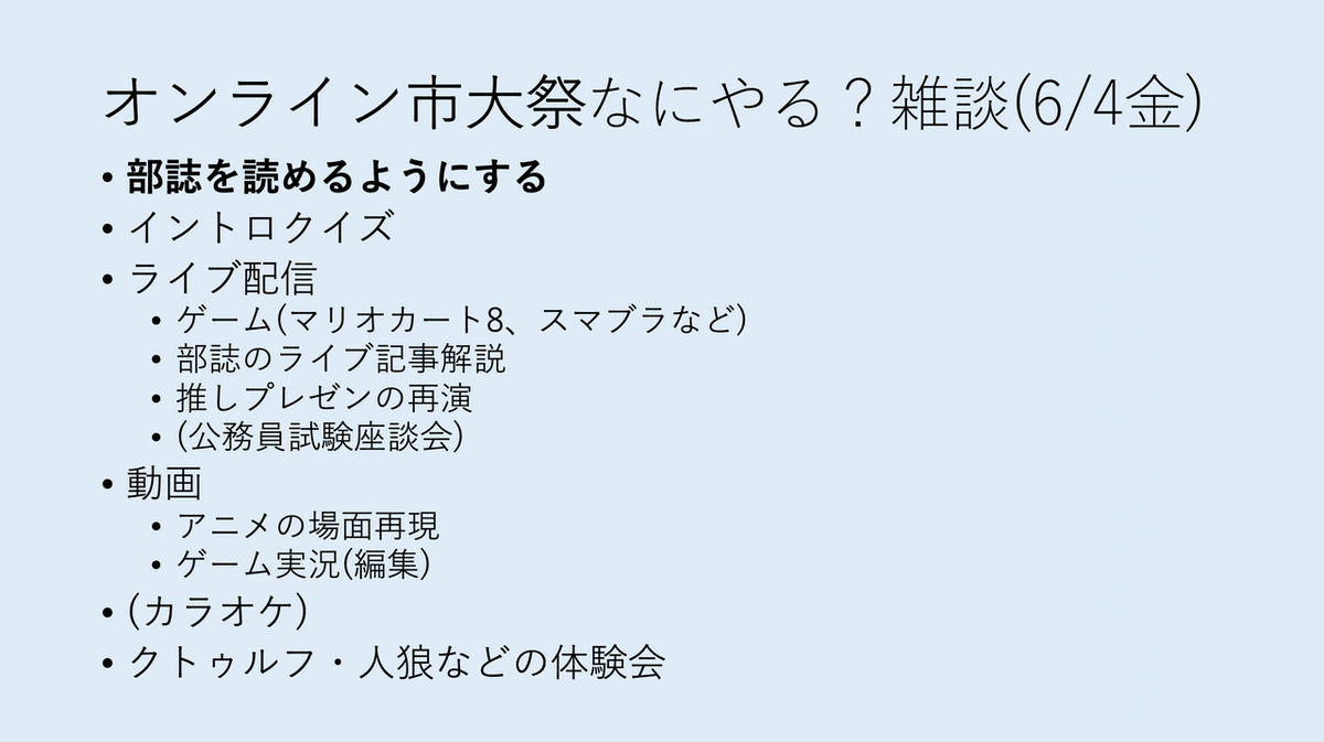 スクリーンショット 2021-06-05 10.13.01