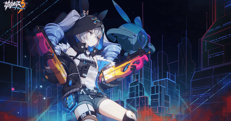 今から始める 旅人向け崩壊3rdのススメ その3 ゲームシステム紹介編 しえ Shie Note