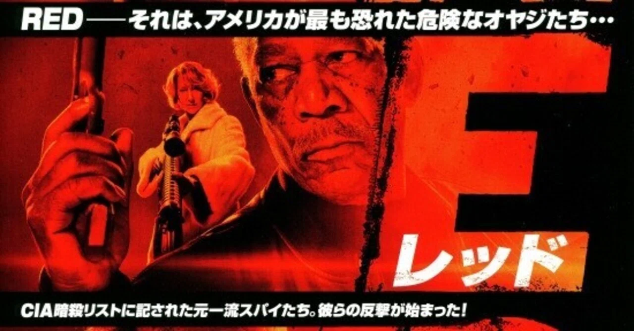 RED レッド|Sato|note