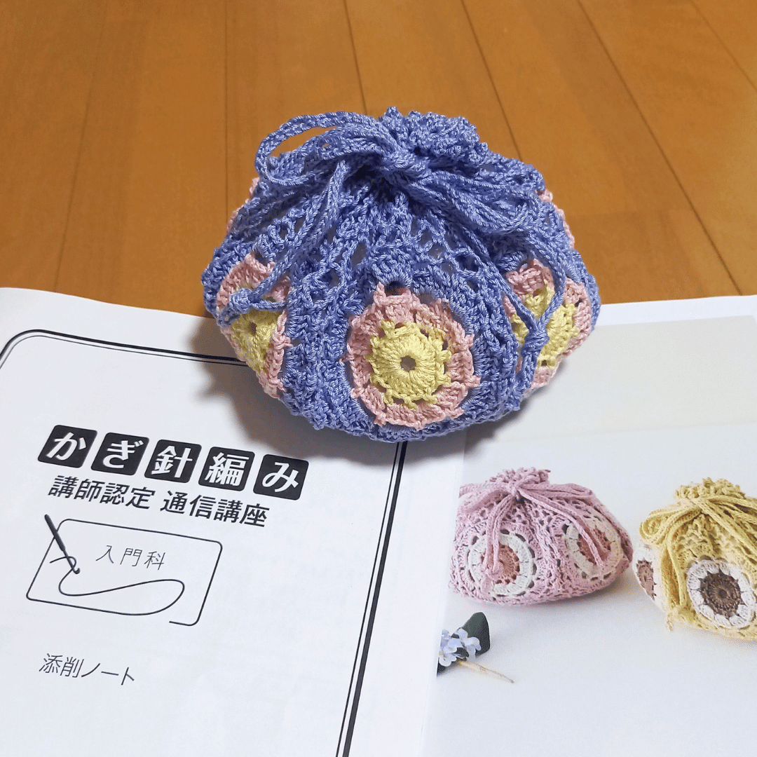 日本ヴォーグ社かぎ針編み通信講座の入門科テキスト