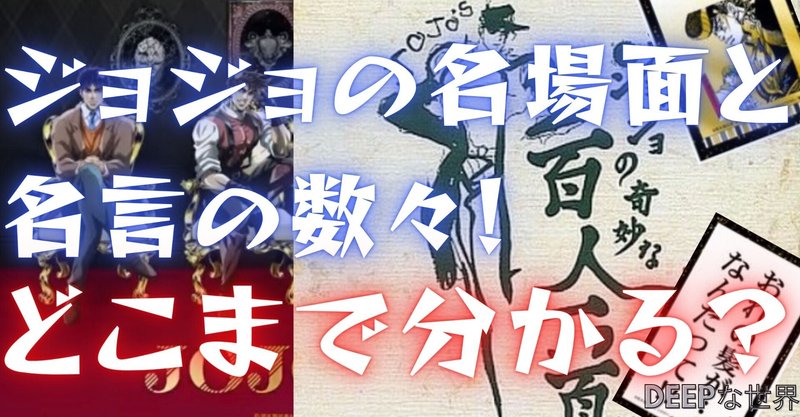 ジョジョの奇妙な百人一首 の新着タグ記事一覧 Note つくる つながる とどける ジョジョの奇妙な百人一首 の新着タグ記事一覧 Note つくる つながる とどける