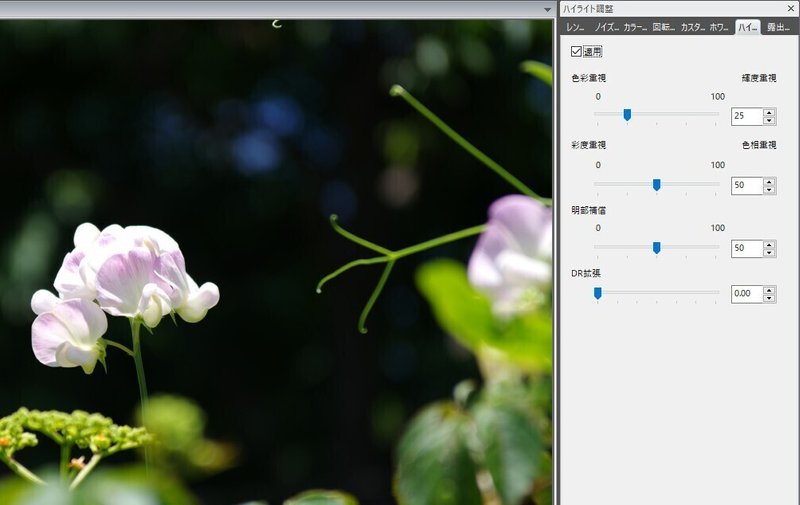 Pentax Digital Camera Utility 5 Ver 5 9のハイライト調整について 無謀庵 Limited Note