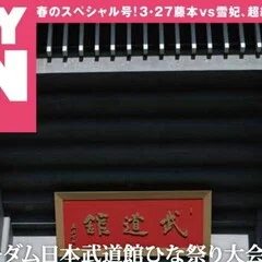 女子プロレスウラ発見④】JWP初代王者を決めるトーナメントで