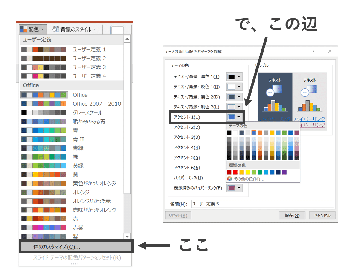 スライドマスター スライドマスターって結局なんなのかを説明します｜トヨマネ