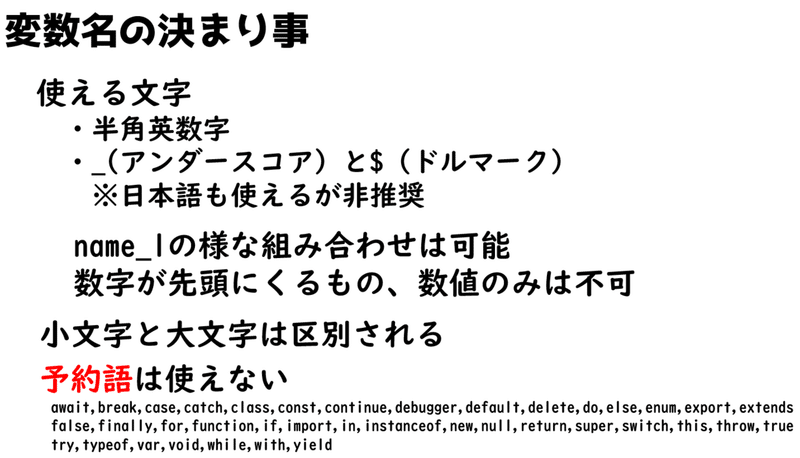 高校情報 Javascriptプログラミング 超入門講座 第５話 変数 って何 高校情報科 情報処理技術者試験対策の突破口ドットコム Note