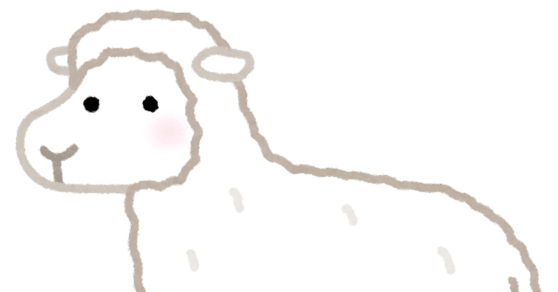 Sheeple って何だ 青 空 虹 管理人 七語零黎のノートブック Note Sheeple って何だ 青 空 虹 管理人 七語零黎のノートブック Note