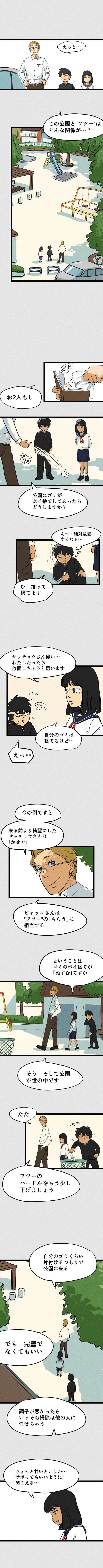 おカネの教室4話完成-⑥ 250px 2