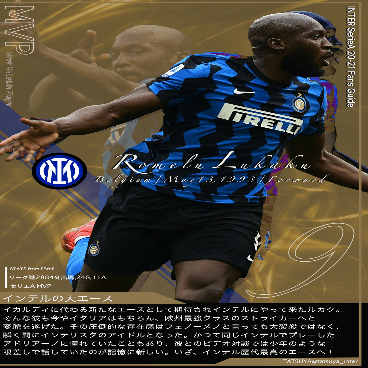 ファンが作る】20-21シーズン インテル名鑑 シーズン決定版｜TORA