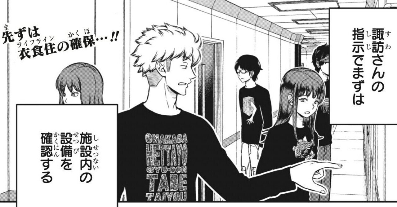 ワールドトリガー 第8話 遠征選抜試験 感想 ジャンプsq 21年7月号 Double K Note