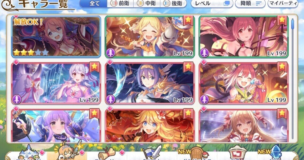 １位になってから思う、プリコネのアリーナで最短で１位になる方法｜田中 佑樹