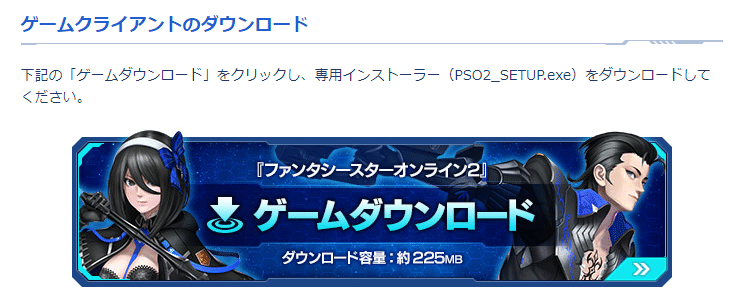 ゲームインストールできた Phantasy Star Online 2 New Genesis Kahmie Note