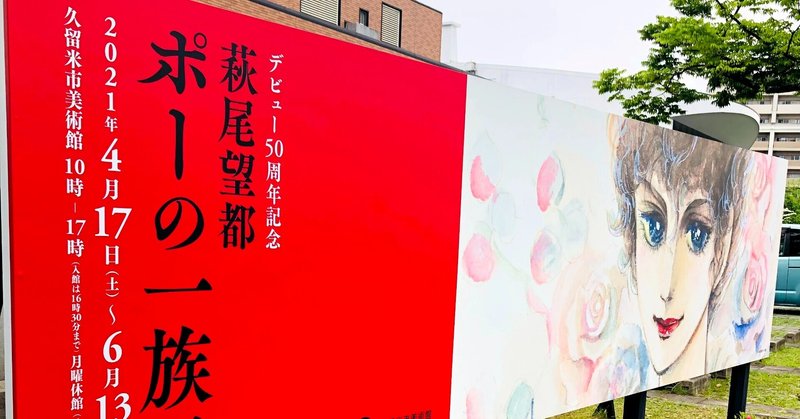 トーマの心臓 の新着タグ記事一覧 Note つくる つながる とどける トーマの心臓 の新着タグ記事一覧 Note つくる つながる とどける