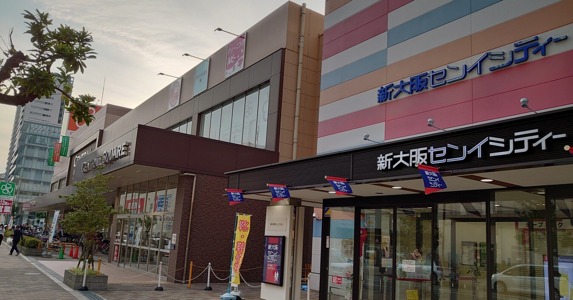 地味な観光協会推薦 地味な観光地 新大阪センイシティー ゆめっせ 繊維業界夢の跡そして 夢の続きー 馬込武志 Note 地味な観光協会推薦 地味な観光地 新大阪センイシティー ゆめっせ 繊維業界夢の跡そして 夢の続きー 馬込武志 Note