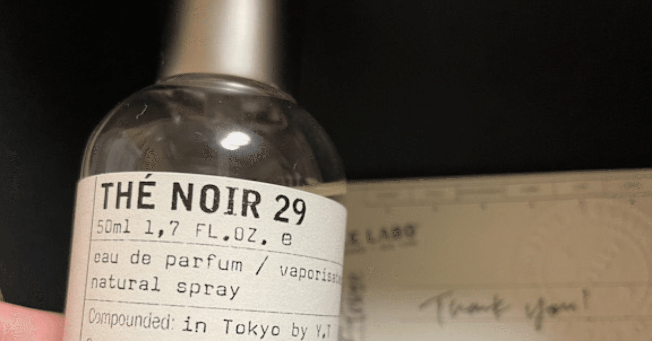 LE LABO テノワール15ミリ　最終お値下げしました。 LE LABO ルラボ The Noir 29 テノワール29 オードパルファム 1ml 国内