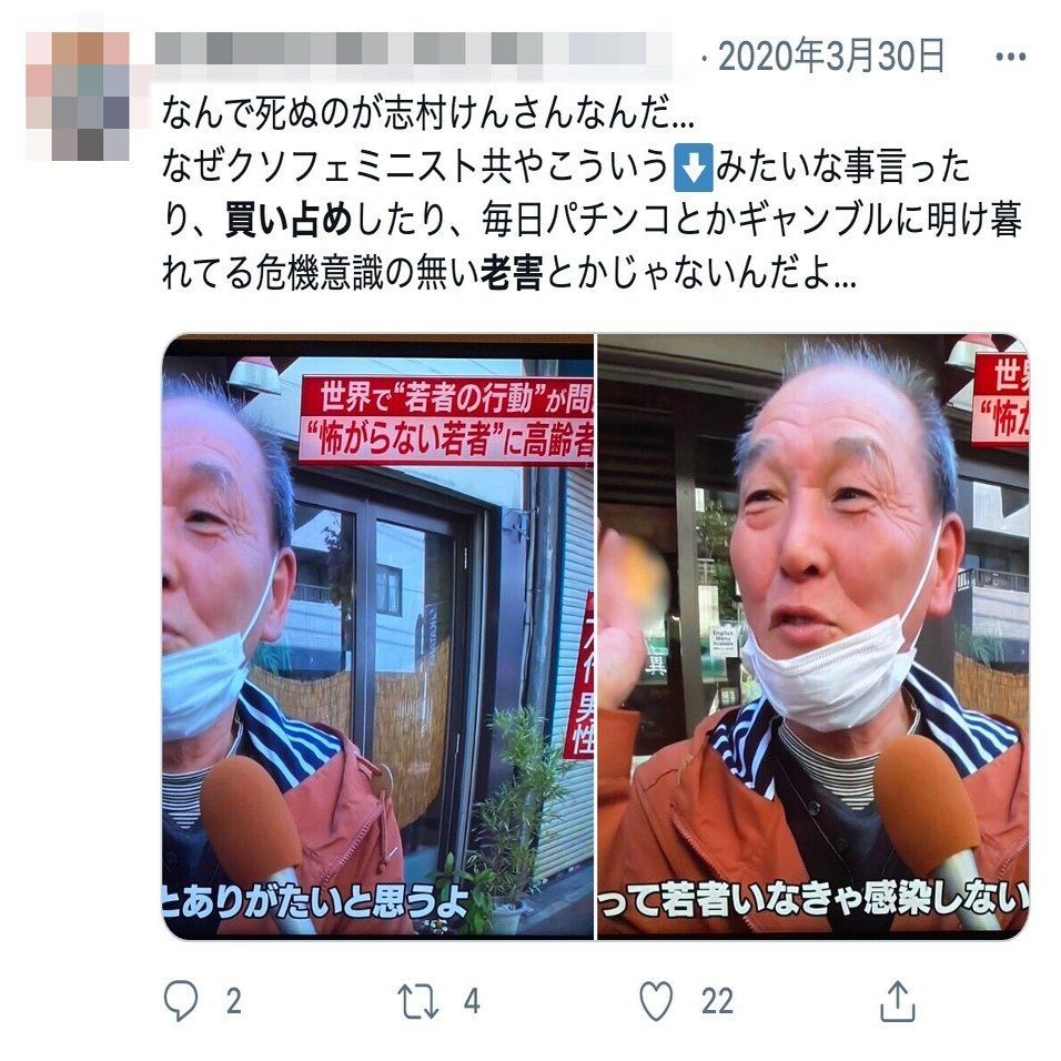 コロナ禍と 老害 世代間分断の実相 カトウブン Khh プロジェクト Note