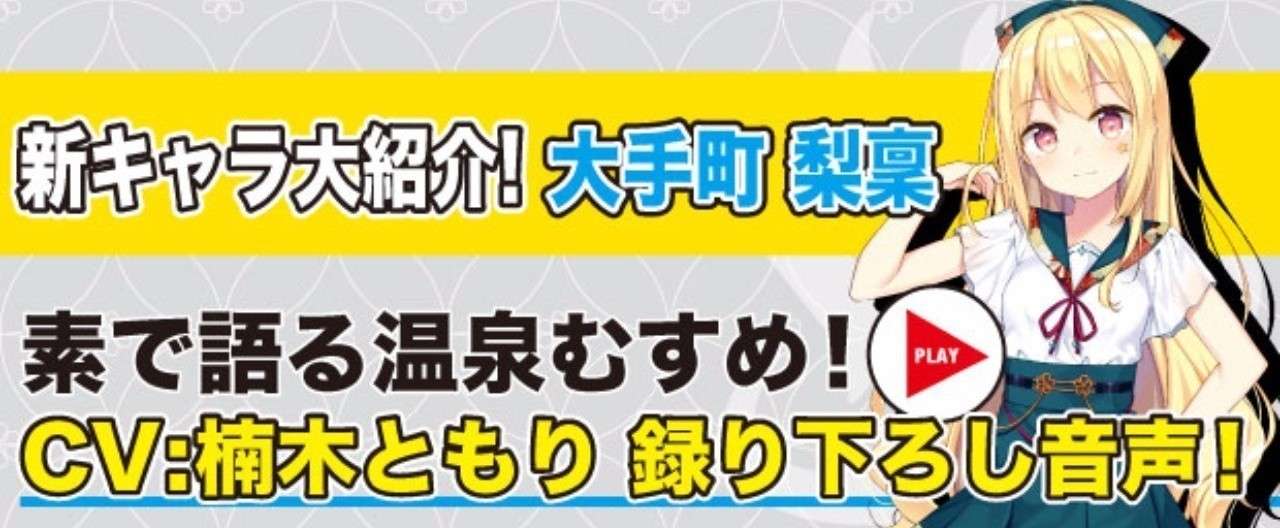 大手町_顔見せ_ヘッダー