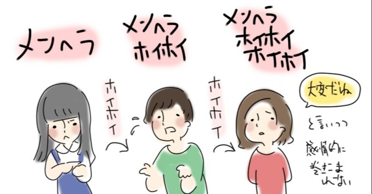 Note03 理不尽にフラれがち メンヘラホイホイホイホイな女の子の恋愛の特徴3つ たべあずちゃん Note