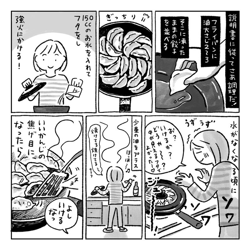 すごく まるかわの餃子 おいしい てらいまき Note すごく まるかわの餃子 おいしい てらいまき Note