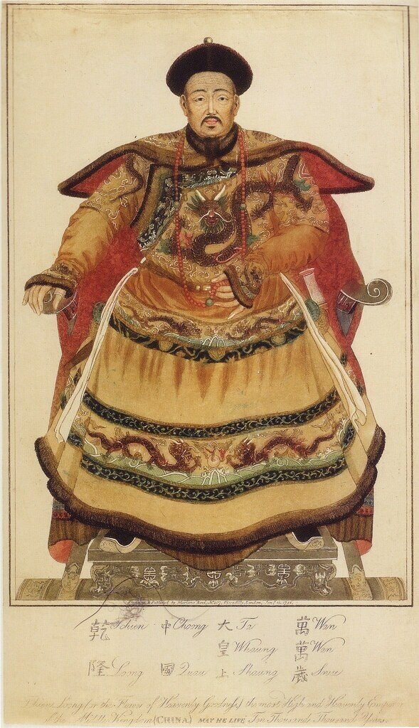 乾隆帝1795年