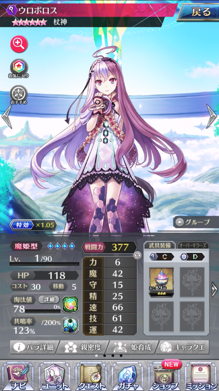 ウロボロスの淘汰クエはかなりお得って話 なるりん Note ウロボロスの淘汰クエはかなりお得って話 なるりん Note