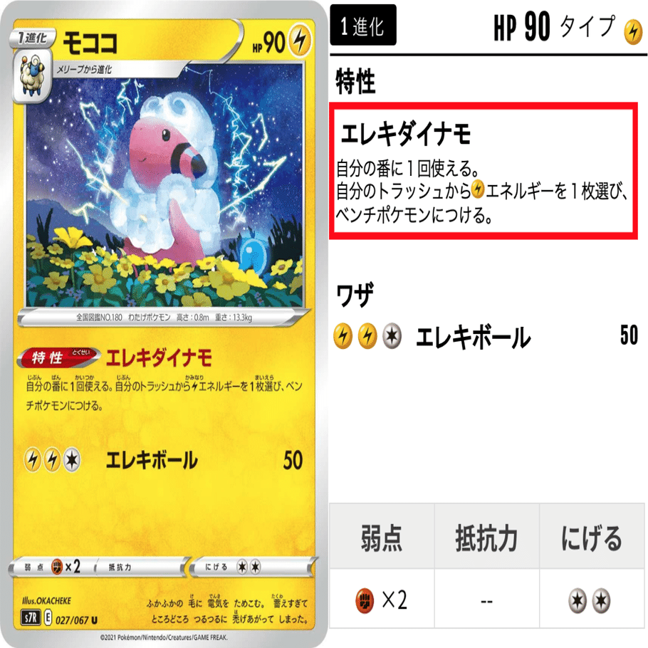 エレキダイナモ 何回も使える？