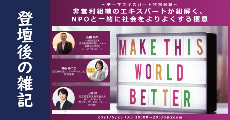 山崎 梓 Npo広報 Note 山崎 梓 Npo広報 Note