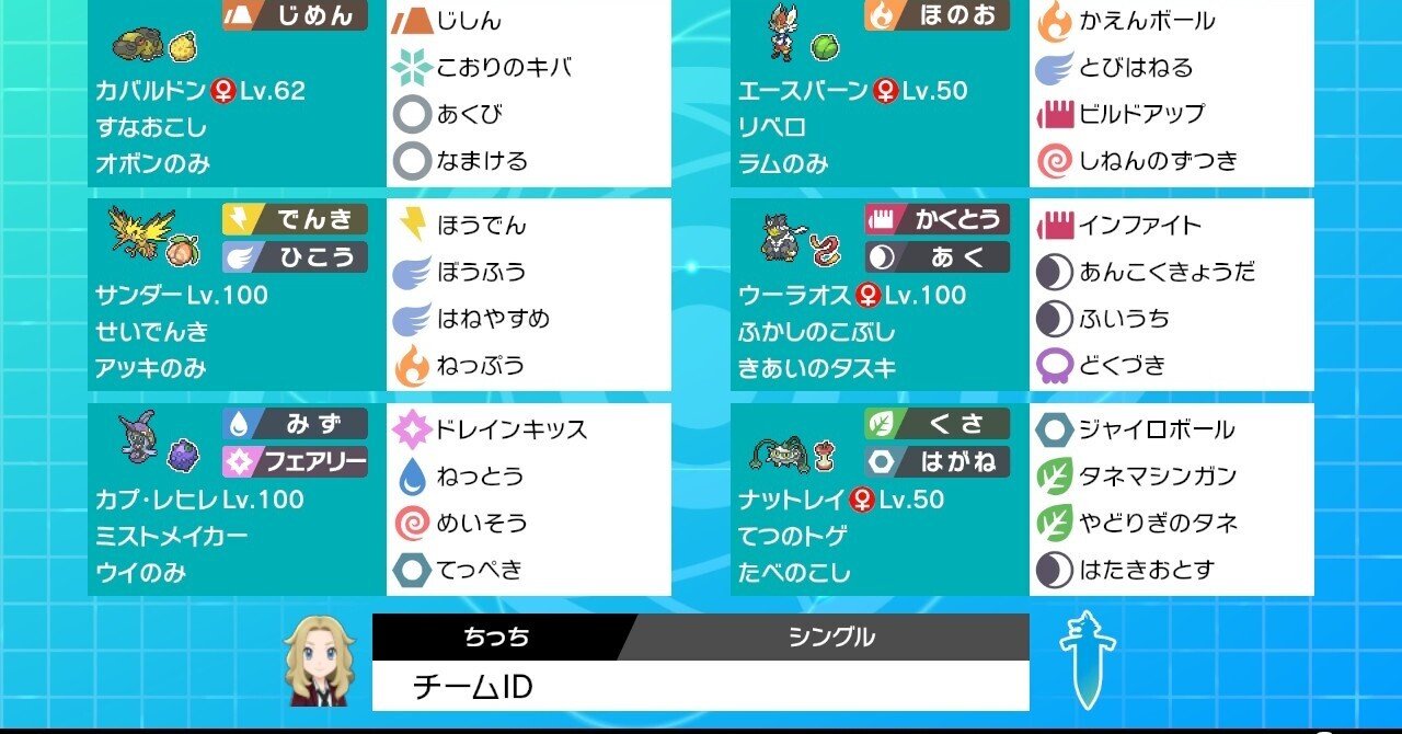 ポケモンの構築記事を読んで違和感を覚えること10選 Tite11 Note