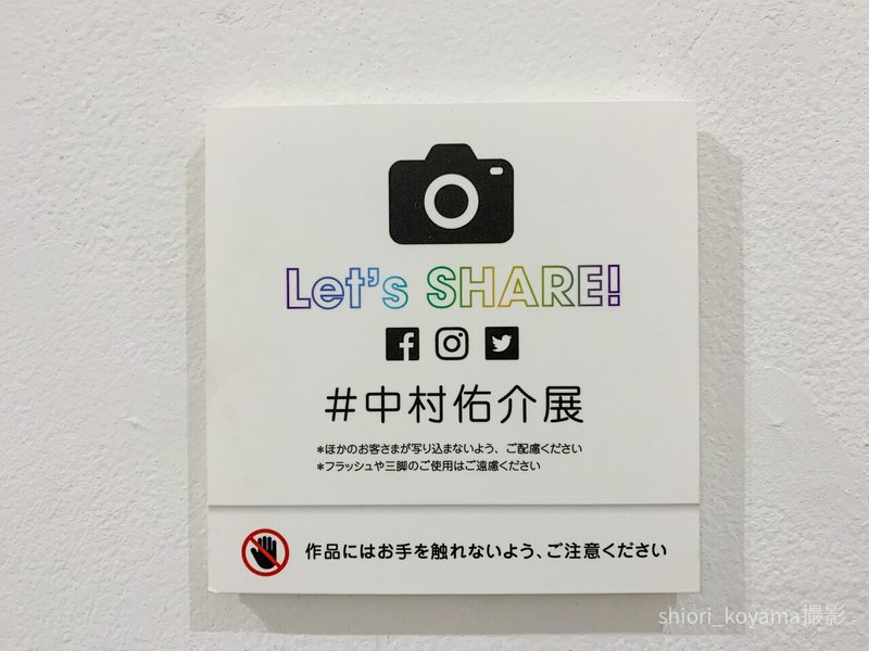 旅先で好きなものに会いにいく 中村佑介展の魅力を 素敵 の3文字で終わらせないために書いたレポートあるいは日記 小山 志織 ライター Note 旅先で好きなものに会いにいく 中村佑介展の魅力を 素敵 の3文字で終わらせないために書いたレポートあるいは日記 小山 志織 ライター Note