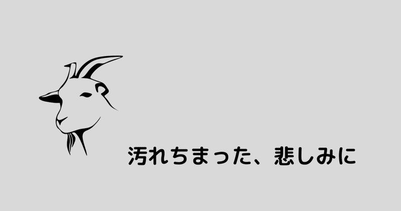 中原中也 の新着タグ記事一覧 Note つくる つながる とどける
