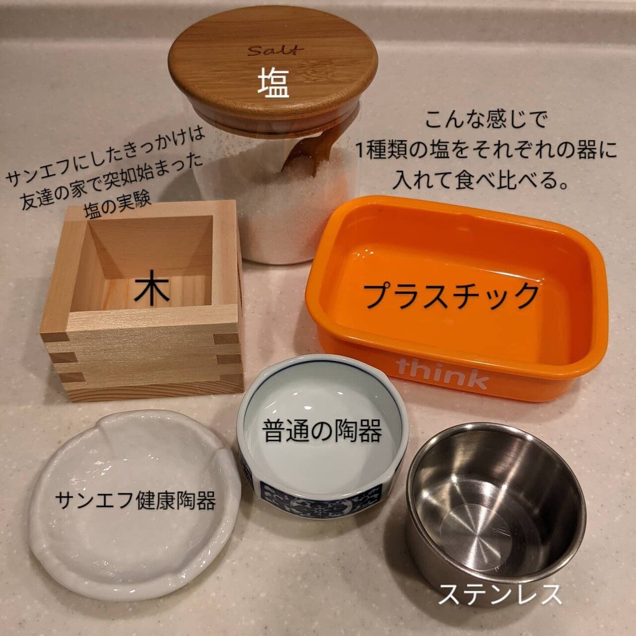 リサマイリピート サンエフ健康陶器｜自然派リサーチマイスター ゆっきー