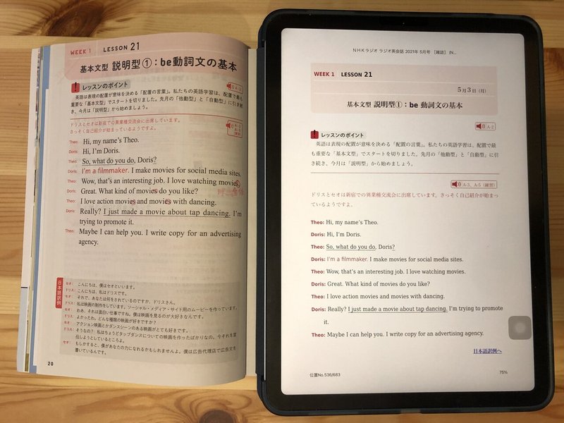 Ipadで英語学習 ラジオ英会話のテキストはkindleとkoboのどちらがいい まさ Machida Note Ipadで英語学習 ラジオ英会話のテキストはkindleとkoboのどちらがいい まさ Machida Note