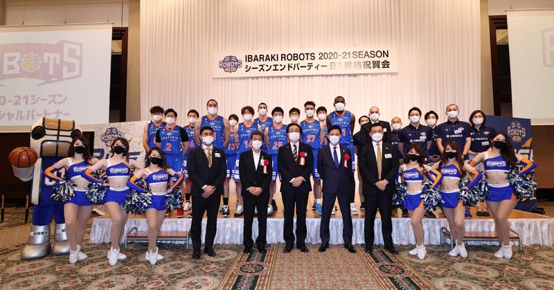 茨城ロボッツb1昇格おめでとう そして山谷拓志代表の退任に寄せて 島田慎二 Note