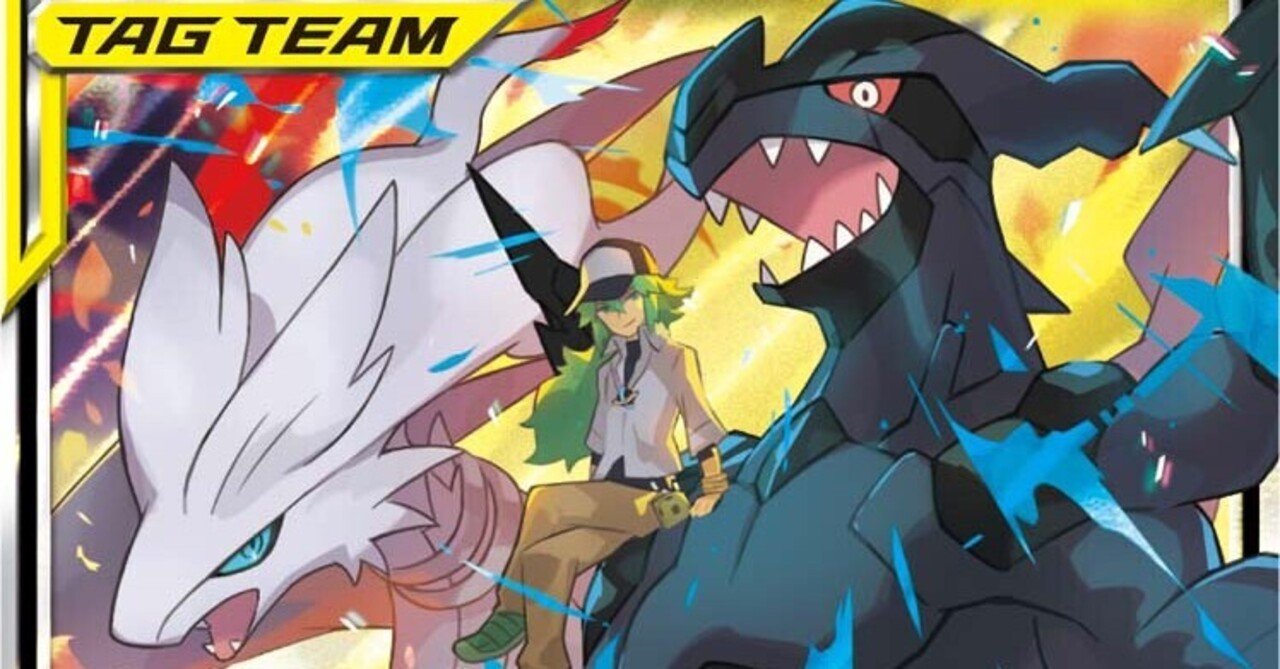 ポケカ】レシラム&ゼクロムGXデッキ【構築】|AG ポケカ】レシラム&ゼクロムGXデッキ【構築】|AG