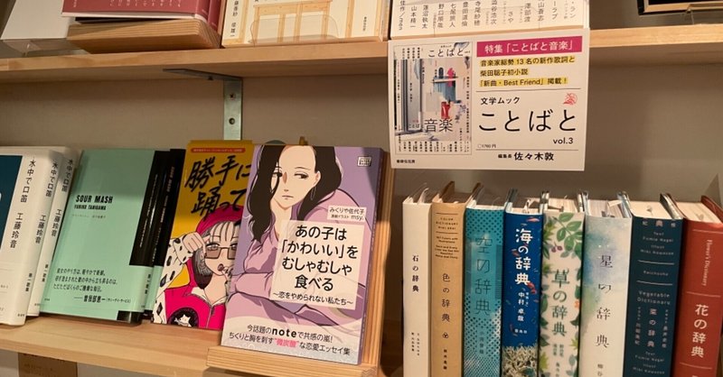 なんのために本を出版したんですか の私なりの回答21年版 みくりや佐代子 Note なんのために本を出版したんですか の私なりの回答21年版 みくりや佐代子 Note