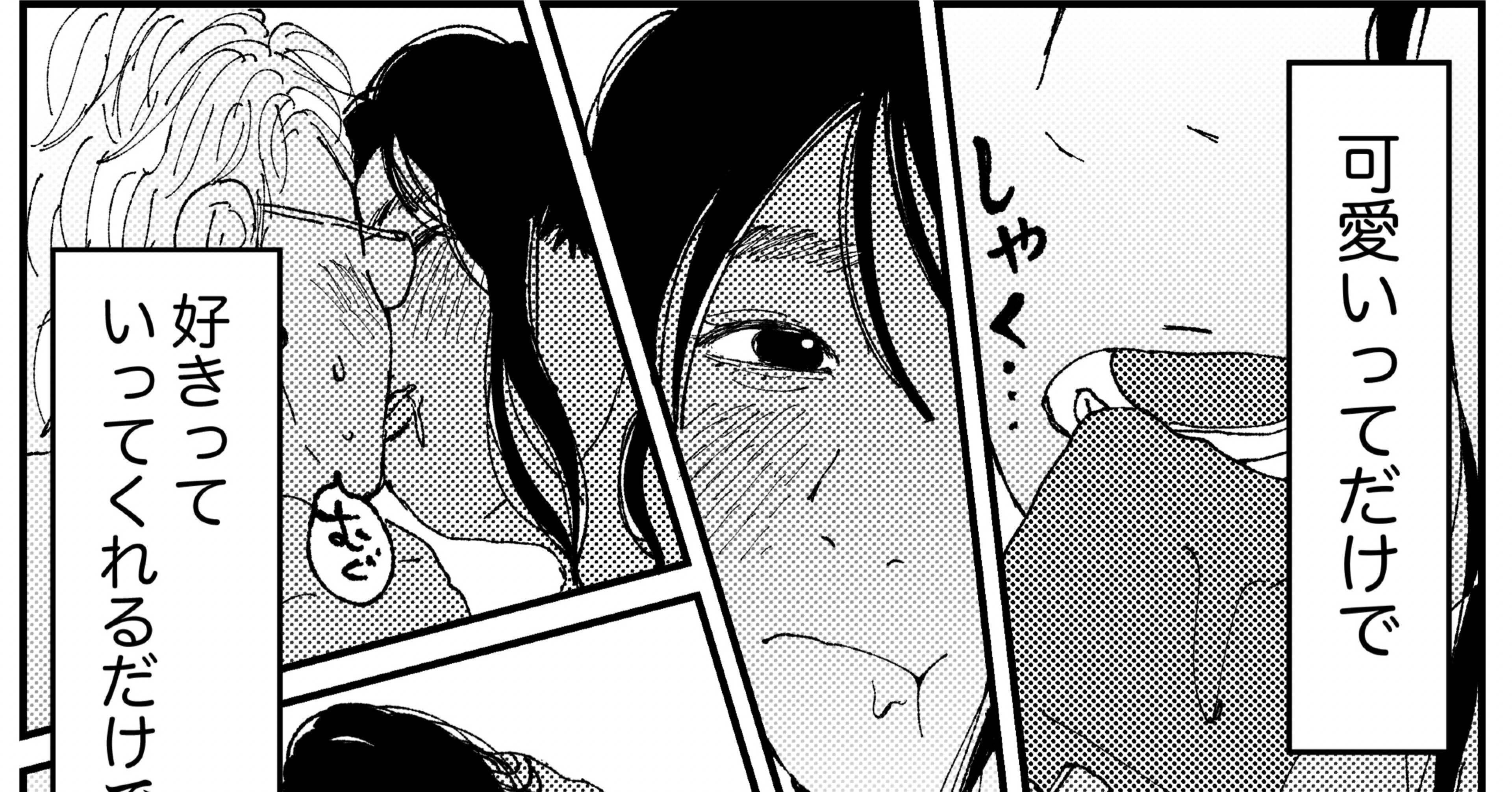 初恋 ざらり舞台裏33話 びっくりして勃たん メンタル病んでたので作品から心の距離をおくことにした ざく ざくろ Note