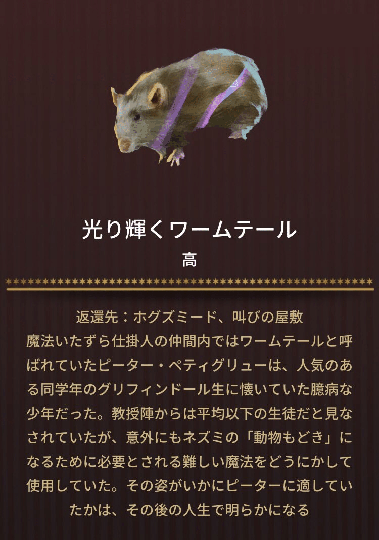 魔法同盟 新たな魔法いたずら仕掛人 ストーリーボード Nhbp Note 魔法同盟 新たな魔法いたずら仕掛人 ストーリーボード Nhbp Note