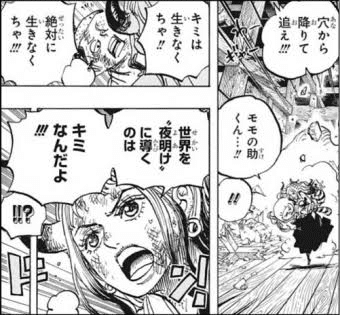 朗報 ついにワンピース99巻 表紙にサプライズが 単行本派の方はネタバレ注意 フエキくんのエンタメ記録 Note