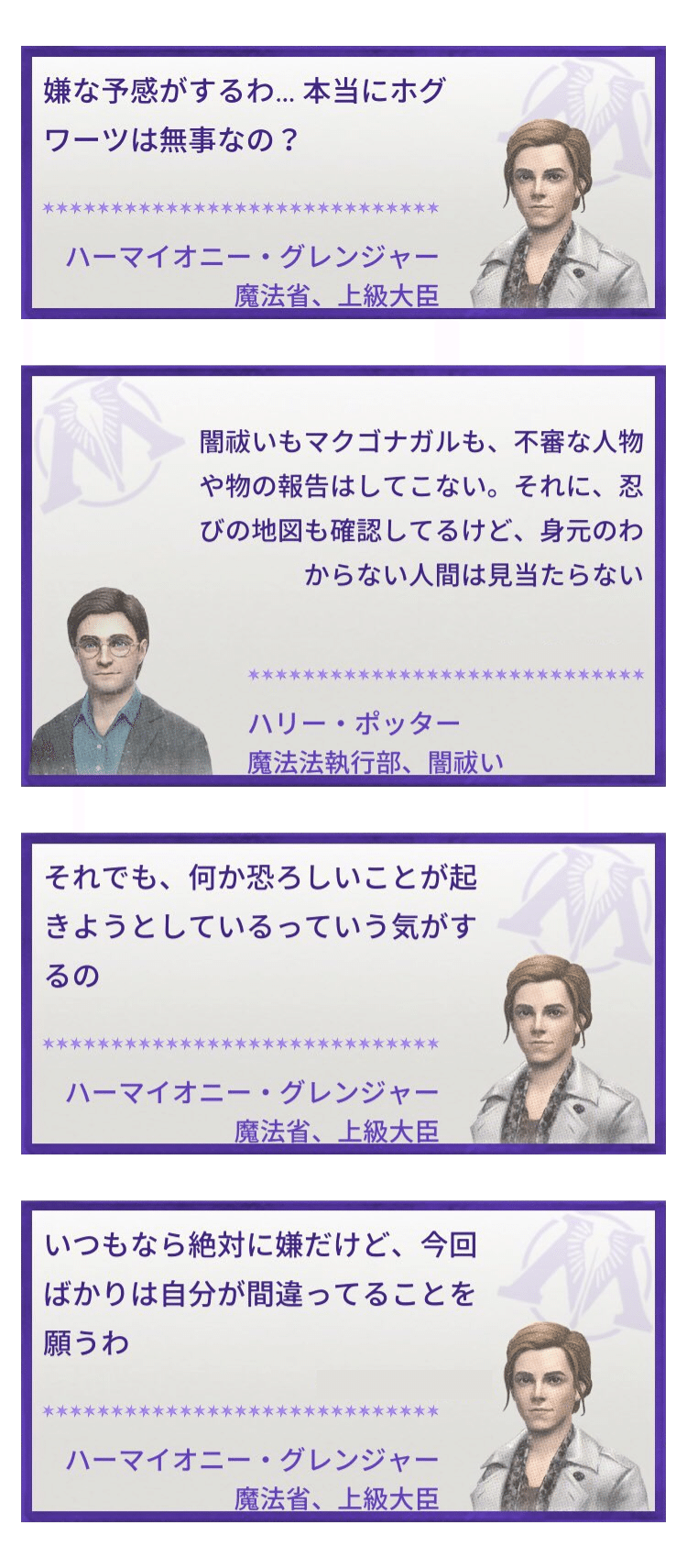 魔法同盟 新たな魔法いたずら仕掛人 ストーリーボード Nhbp Note