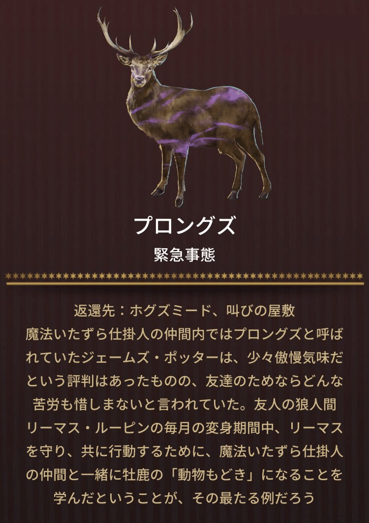 魔法同盟 新たな魔法いたずら仕掛人 ストーリーボード Nhbp Note