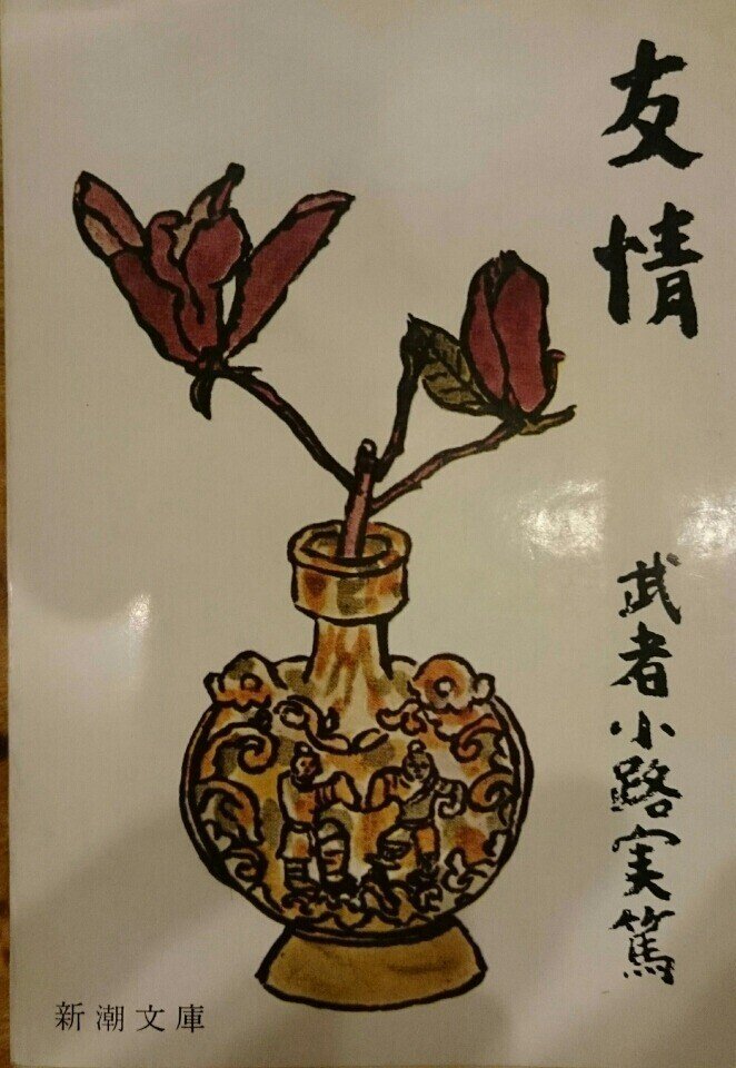 100年前の日本文学から学ぶ ヤバい非モテ の本質 週刊プロナンパ日誌 のんちゃま Note