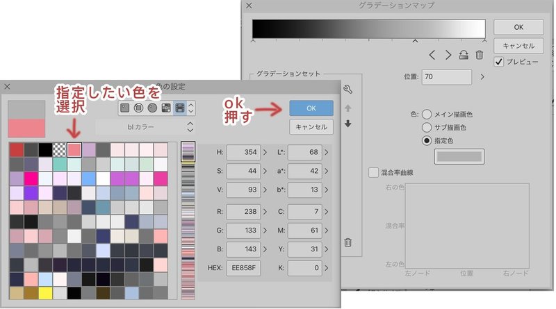 Clip Studioでグラデーションマップを数値設定する Miyamon Note