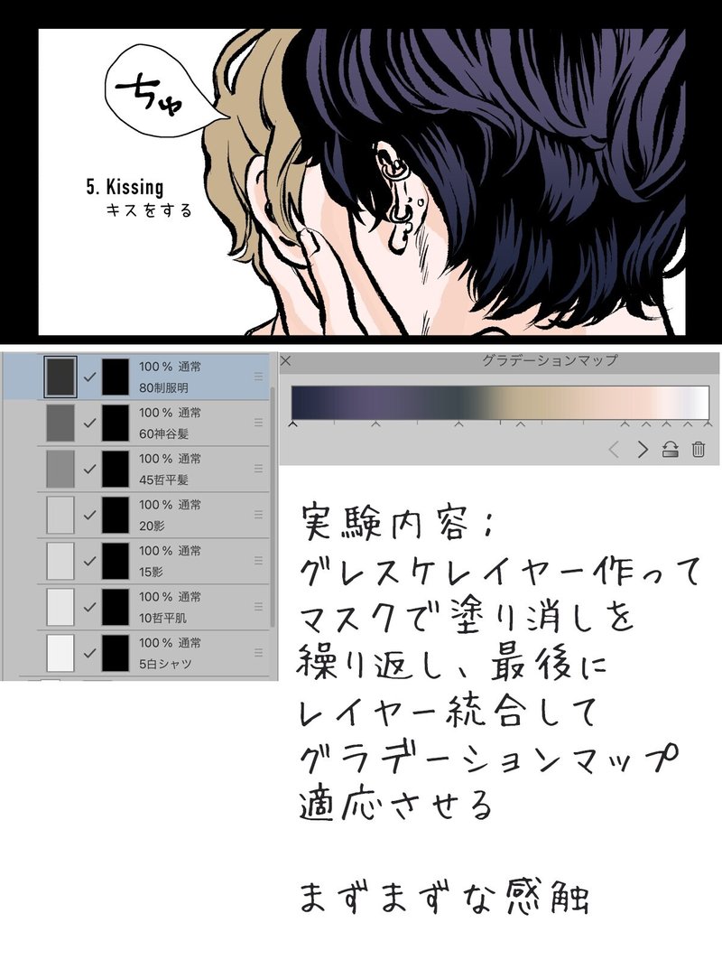 Clip Studioでグラデーションマップを数値設定する Miyamon Note Clip Studioでグラデーションマップを数値設定する Miyamon Note